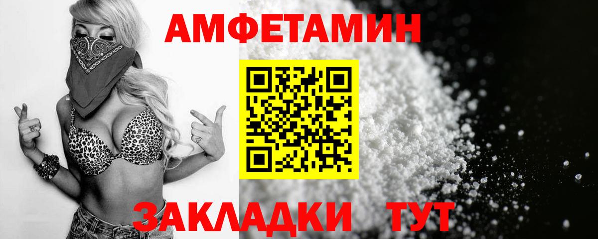 Амфетамин Розовый Вичуга