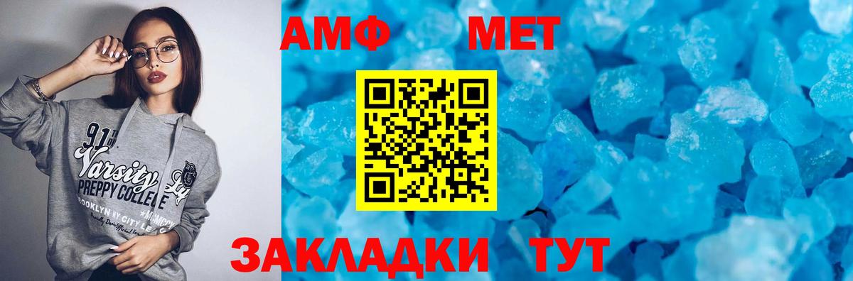 Амфетамин 98%  Амфетамин  Вичуга  Вход с VPN 