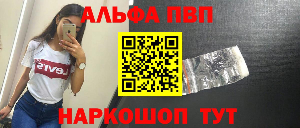 Вичуга  Альфа ПВП  Alpha-PVP VHQ  A PVP Соль  Вход с VPN  A PVP СК 