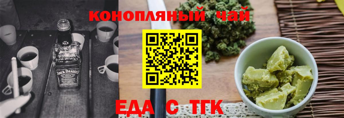 Canna-Cookies конопля  Вход с VPN  Вичуга 