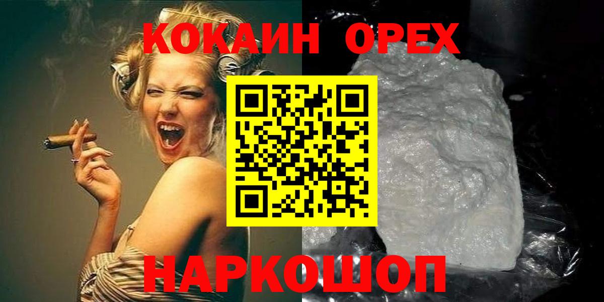 КОКАИН Columbia Вичуга