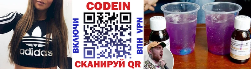 Codein Purple Drank  KRAKEN сайт  Вичуга  купить закладку 