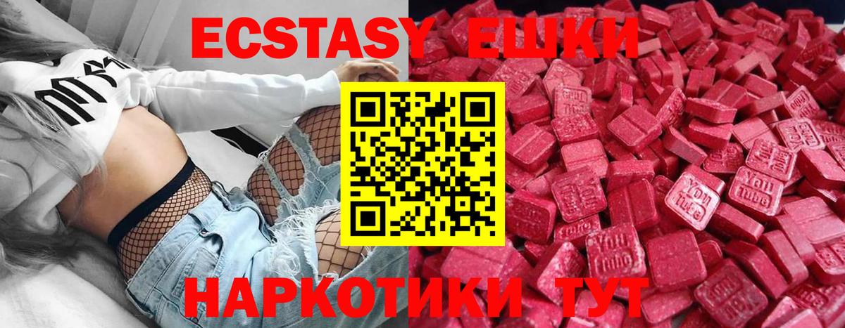 Экстази mix Вичуга