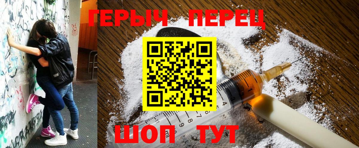 ГЕРОИН Афган Вичуга