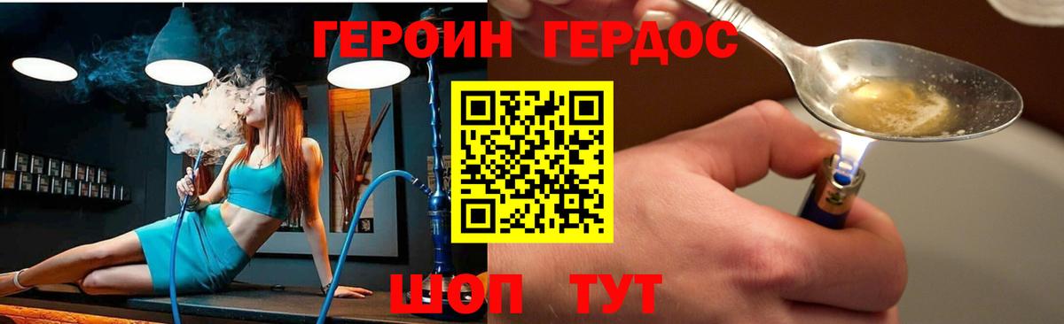 Вичуга  ГЕРОИН афганец  ГЕРОИН  Вход с VPN 