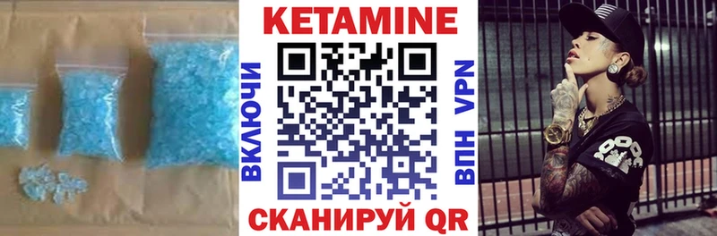 КЕТАМИН VHQ  сайты даркнета телеграм  Вичуга 
