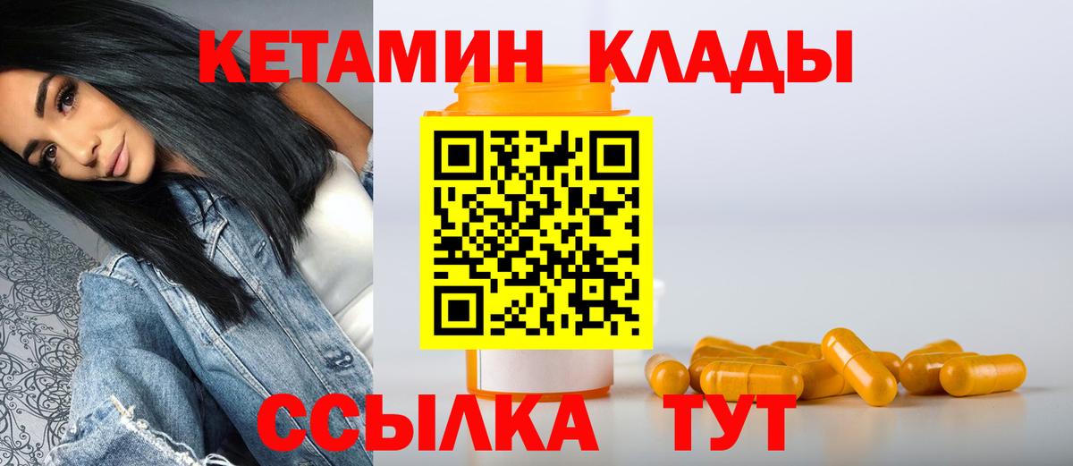 Вичуга  КЕТАМИН VHQ  Вход с VPN  КЕТАМИН ketamine 