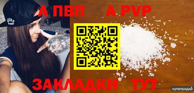 ALPHA PVP Аргун