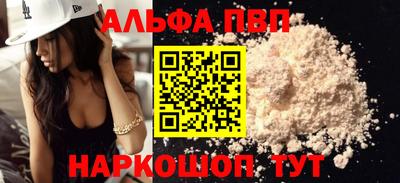 ALPHA PVP Аргун