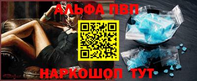 ALPHA PVP Аргун
