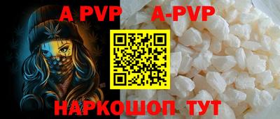 ALPHA PVP Аргун