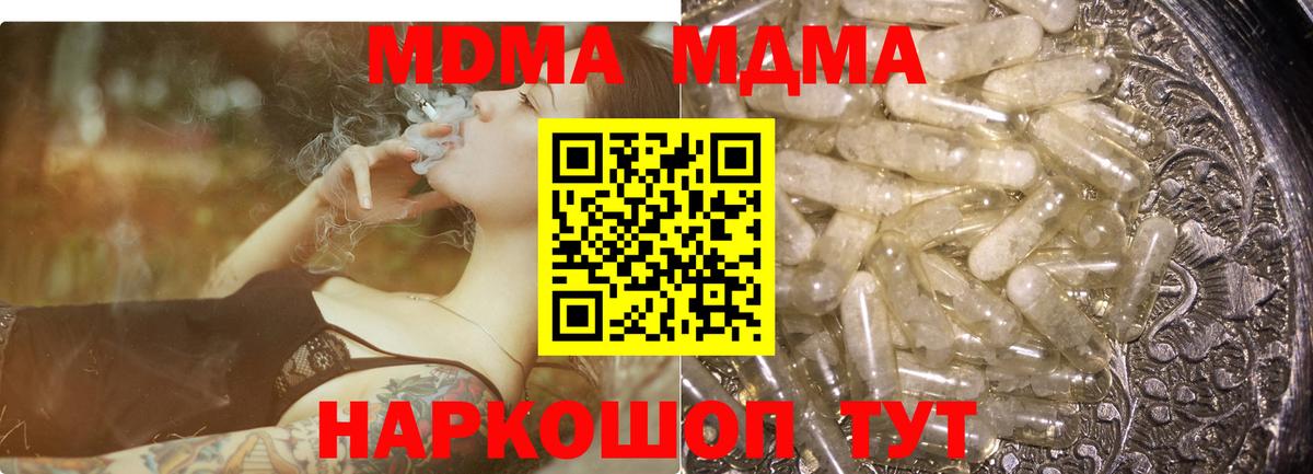 Вичуга  МДМА молли  Вход с VPN 