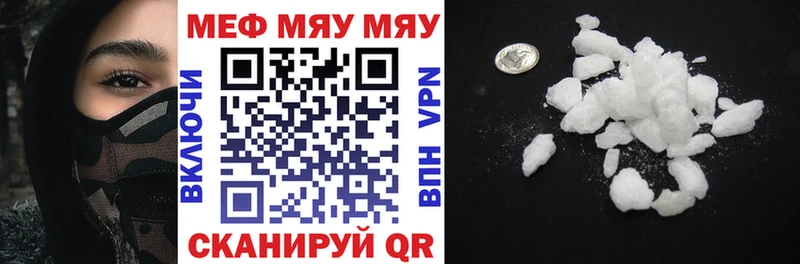 купить закладку  Вичуга  МЕФ мяу мяу 