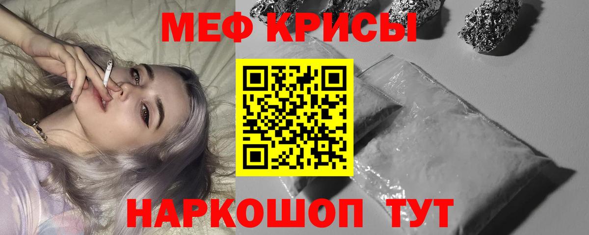 МЯУ-МЯУ 4 MMC  Меф  Вход с VPN  Вичуга  МЯУ-МЯУ 4 MMC  МЕФ 