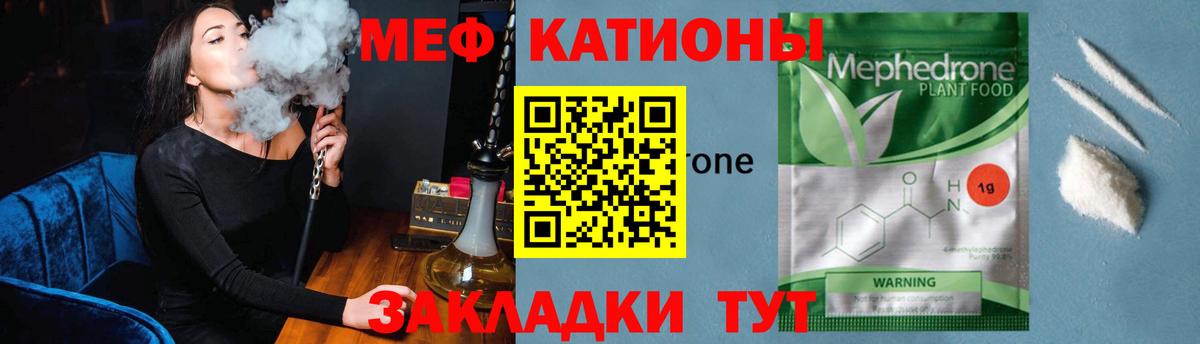 Мефедрон  Вичуга