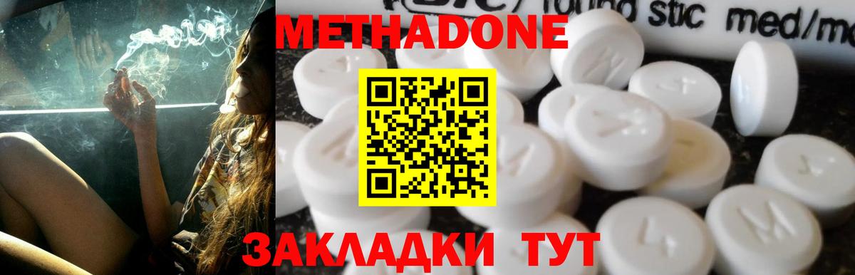 Метадон белоснежный  Вход с VPN  МЕТАДОН VHQ  Вичуга 