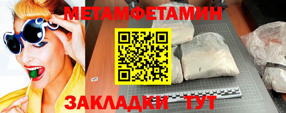 МЕТАМФЕТАМИН Methamphetamine Вичуга