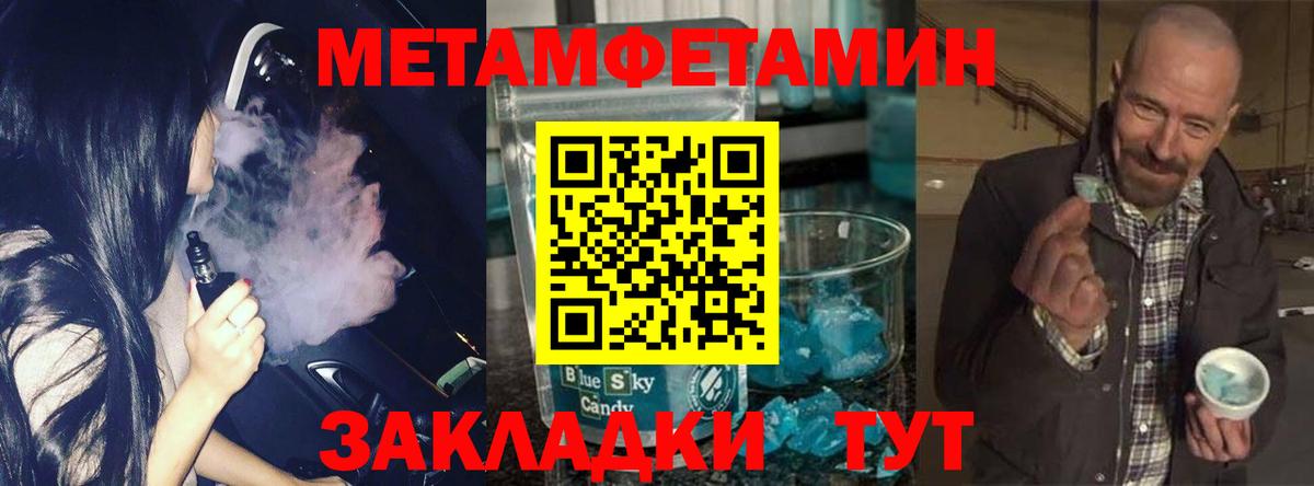 Метамфетамин Methamphetamine  МЕТАМФЕТАМИН  Вичуга  Метамфетамин Methamphetamine  Вход с VPN 