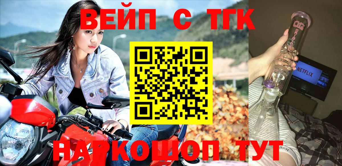 Дистиллят ТГК вейп с тгк Вичуга